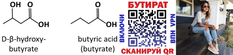 цена наркотик  Карасук  БУТИРАТ бутандиол 