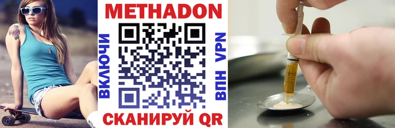купить наркотики сайты  Карасук  МЕТАДОН VHQ 