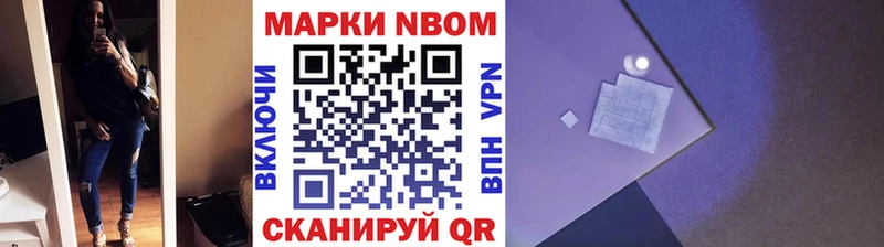 Марки 25I-NBOMe 1,8мг  Карасук 